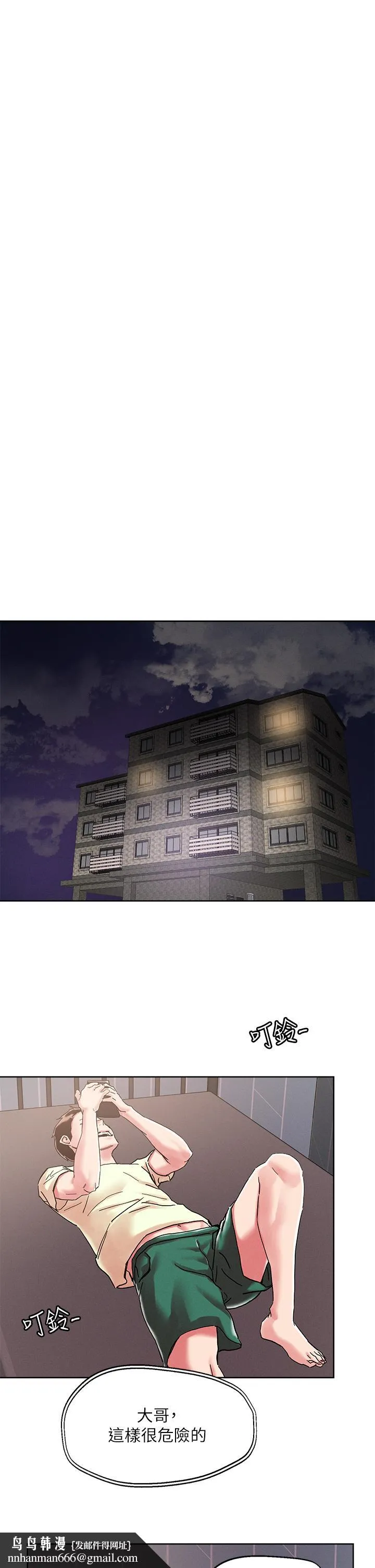 把妹鬼达人 - 第73话-我们结婚吧 - page 19
