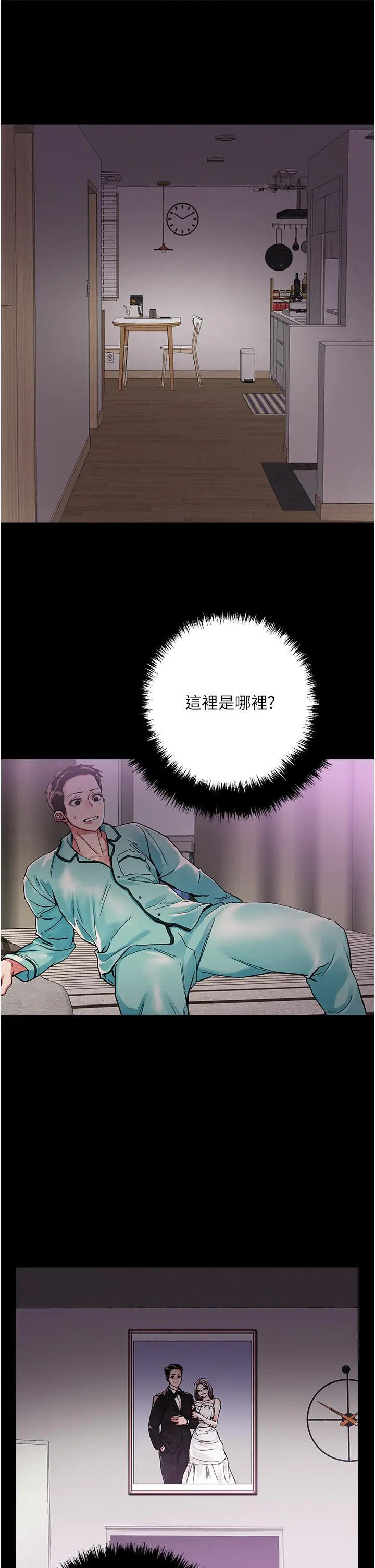 把妹鬼达人 - 第73话-我们结婚吧 - page 32