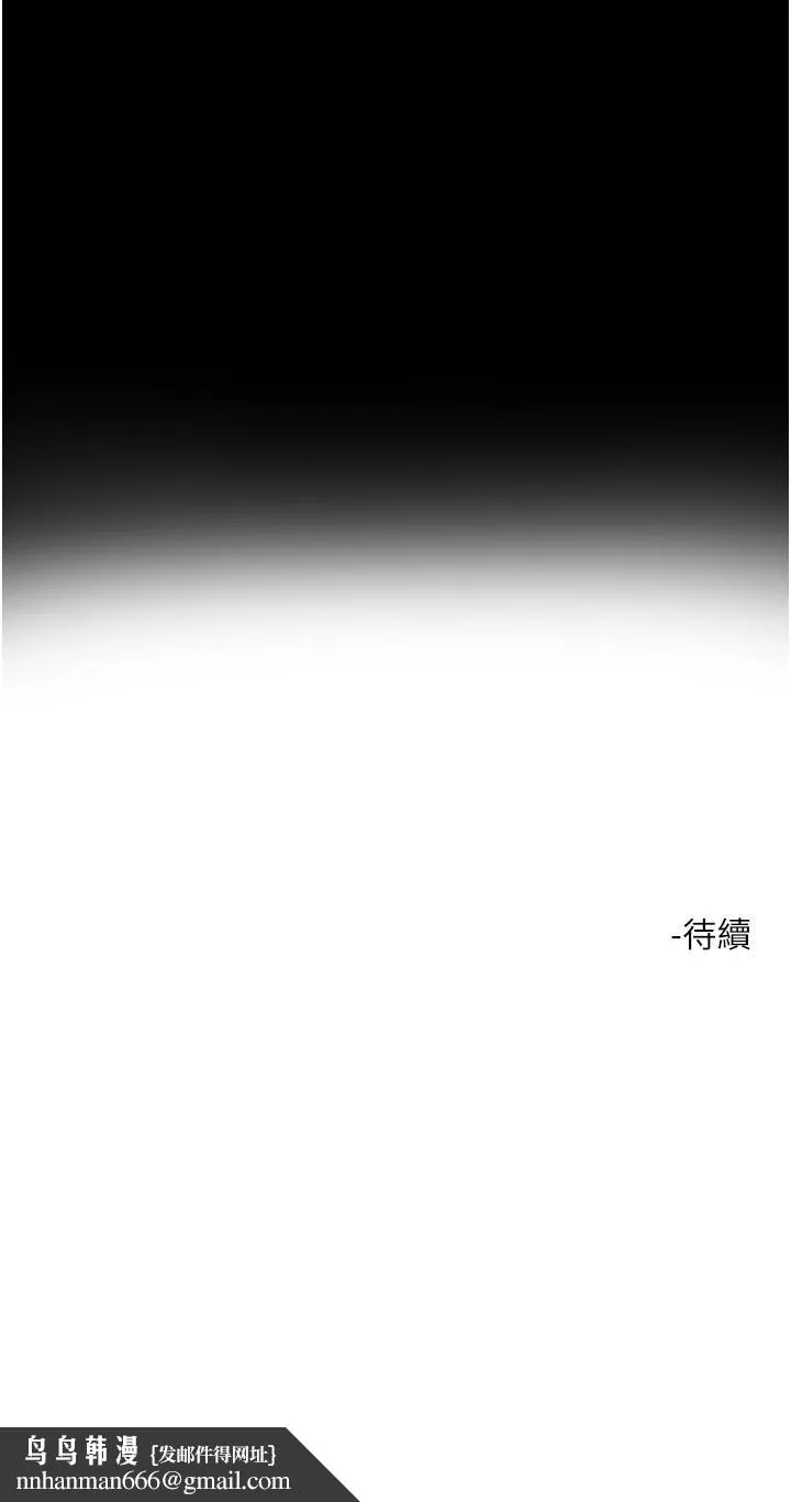 把妹鬼达人 - 第73话-我们结婚吧 - page 34