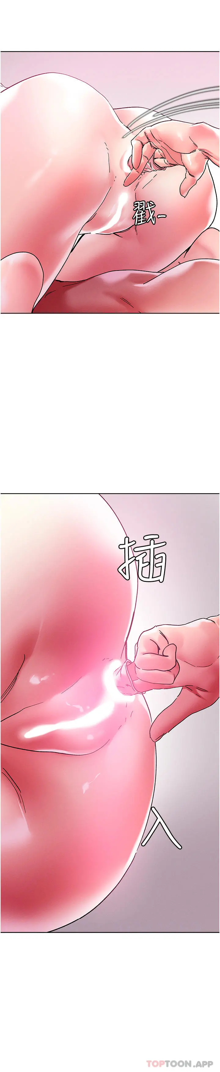 把妹鬼达人 - 第83话-无限快感的潮吹体验 - page 4