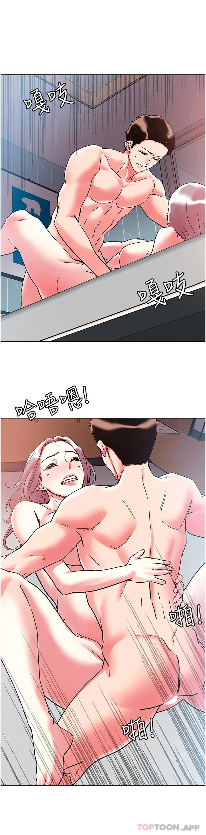把妹鬼达人 - 第83话-无限快感的潮吹体验 - page 14