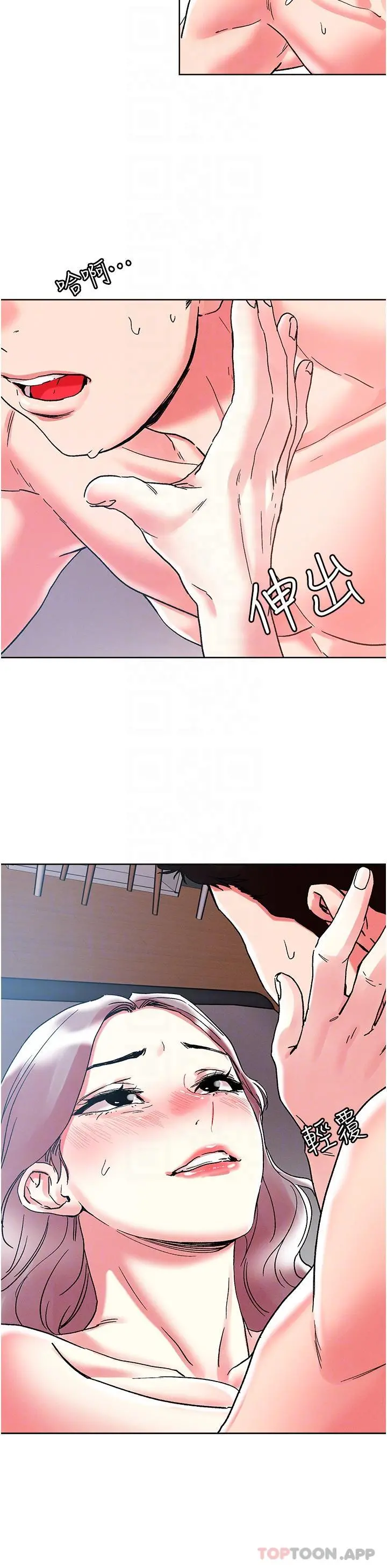 把妹鬼达人 - 第83话-无限快感的潮吹体验 - page 23