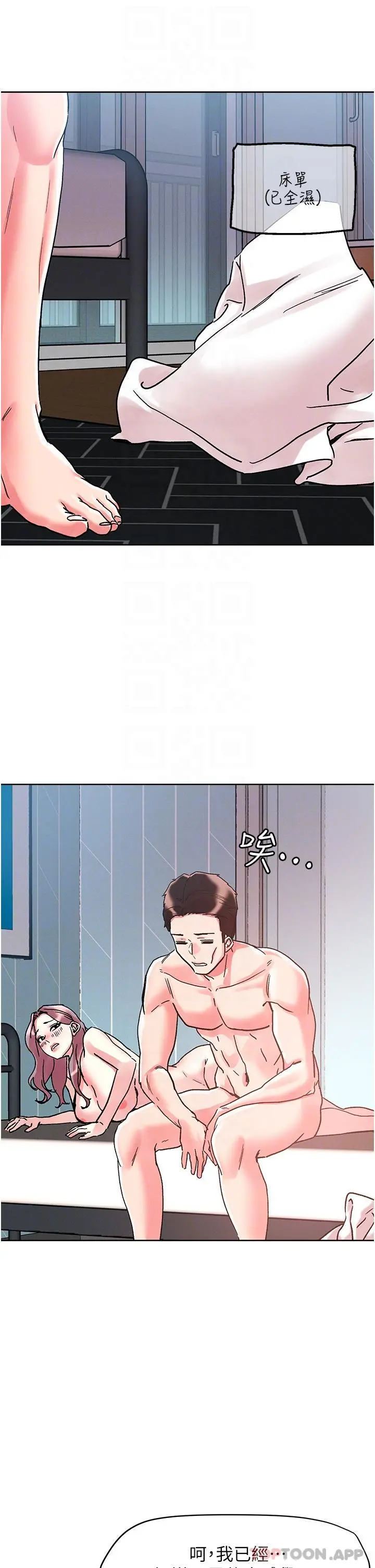 把妹鬼达人 - 第83话-无限快感的潮吹体验 - page 29