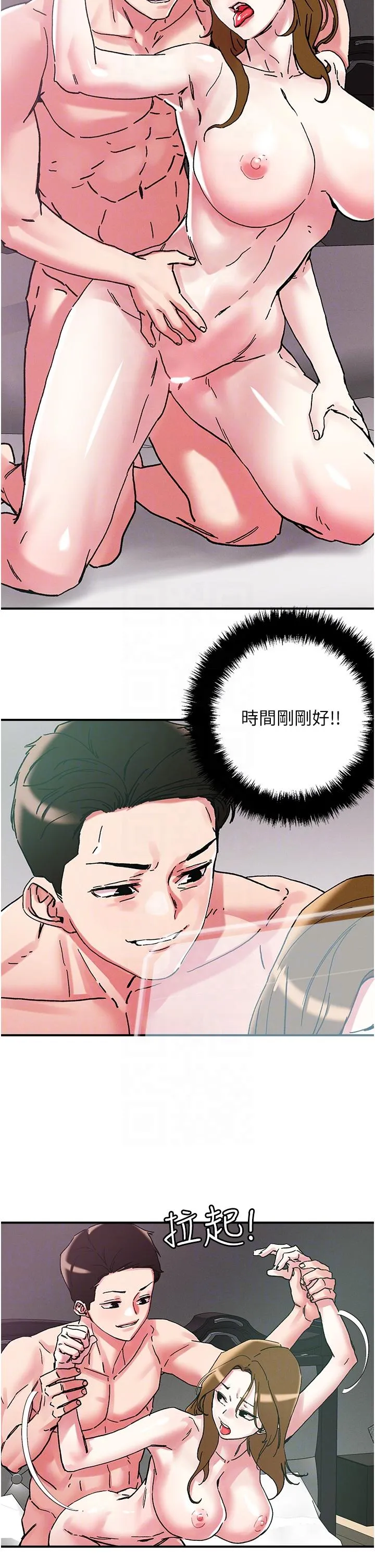 把妹鬼达人 - 第103话-四人杂交派对 - page 18