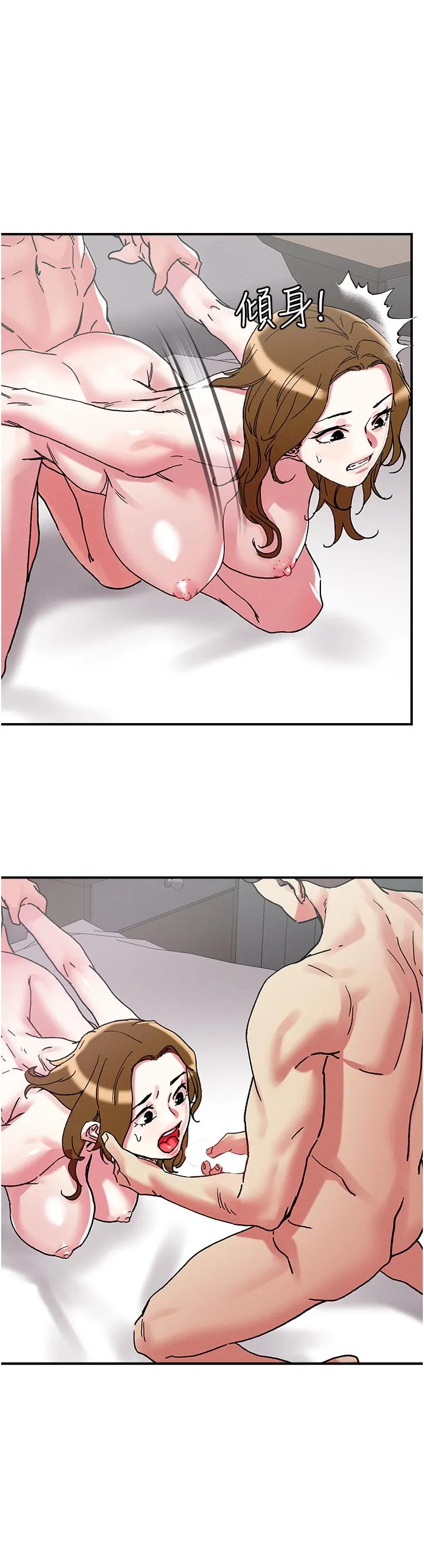 把妹鬼达人 - 第103话-四人杂交派对 - page 19