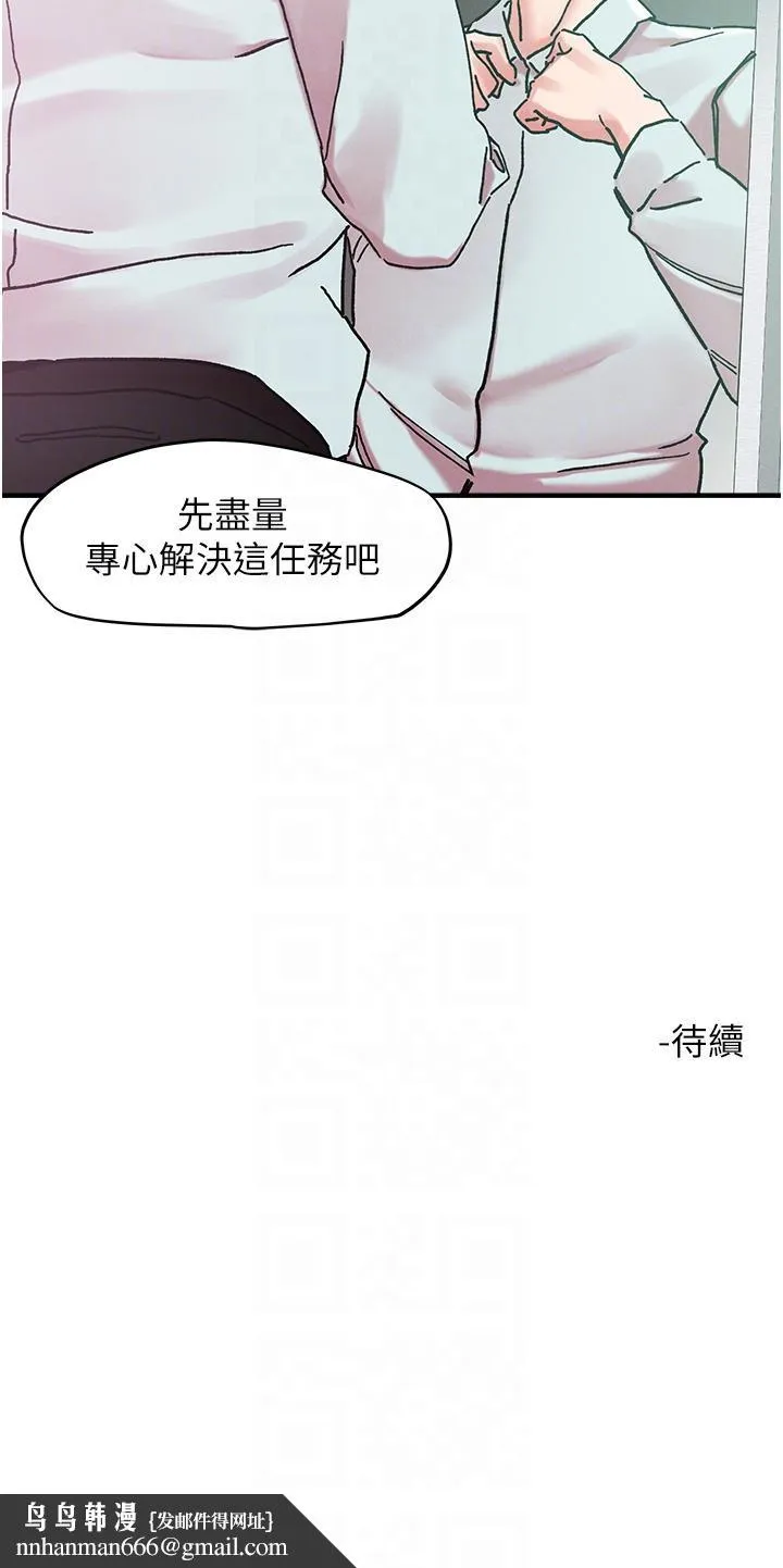 把妹鬼达人 - 第103话-四人杂交派对 - page 30