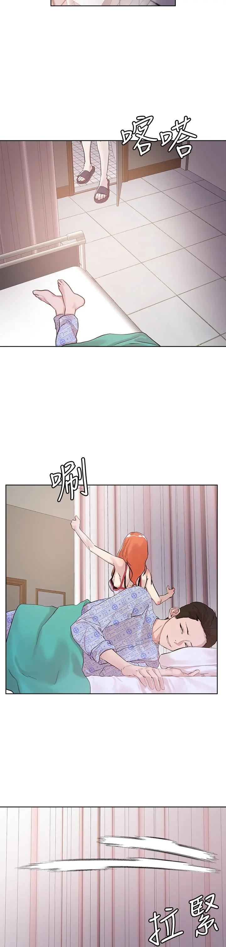 把妹鬼达人 - 第35话-被手指插到潮吹 - page 2