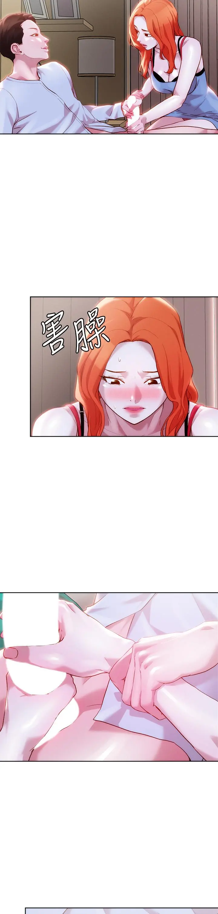 把妹鬼达人 - 第35话-被手指插到潮吹 - page 11