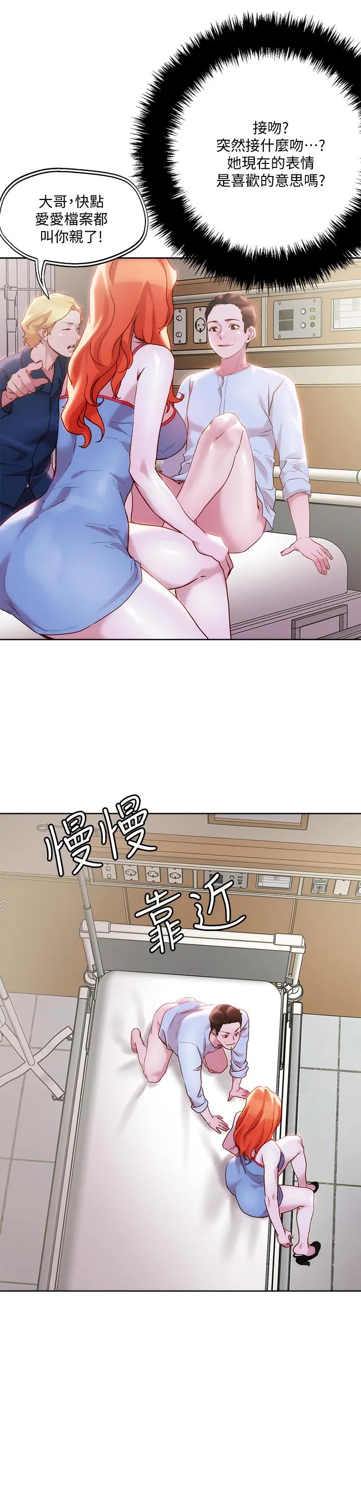 把妹鬼达人 - 第35话-被手指插到潮吹 - page 15