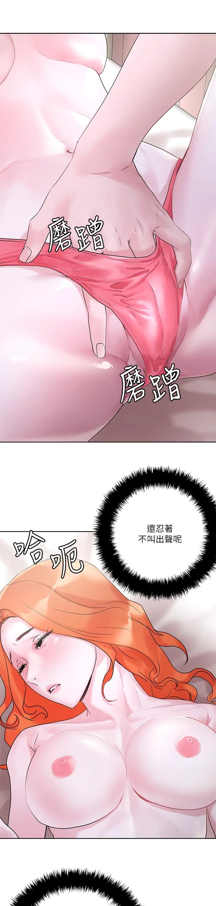 把妹鬼达人 - 第35话-被手指插到潮吹 - page 25