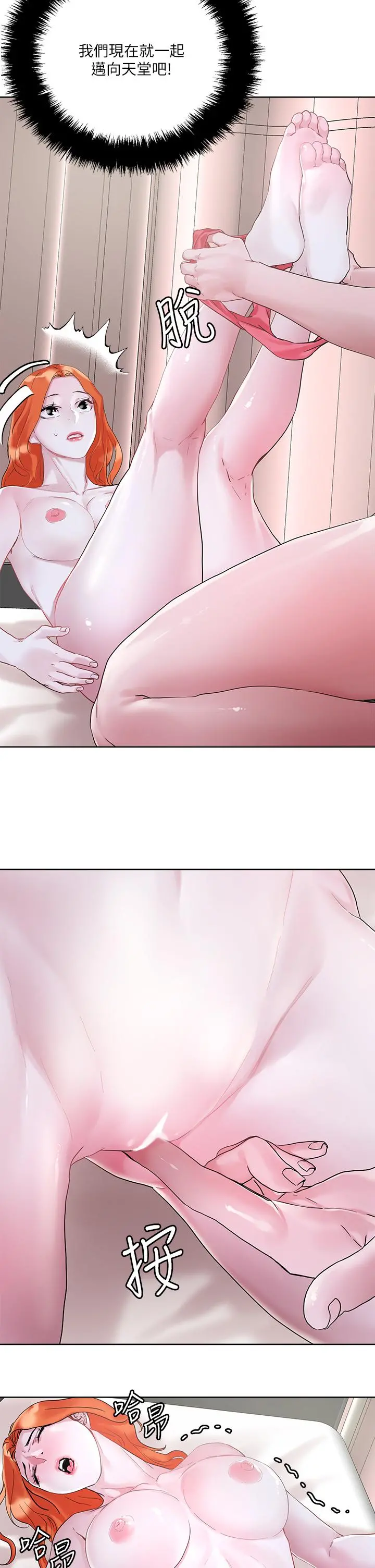 把妹鬼达人 - 第35话-被手指插到潮吹 - page 26