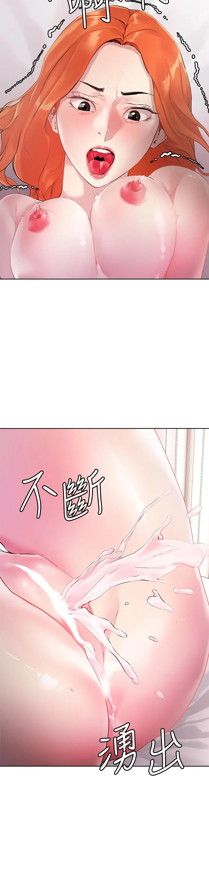 把妹鬼达人 - 第35话-被手指插到潮吹 - page 33