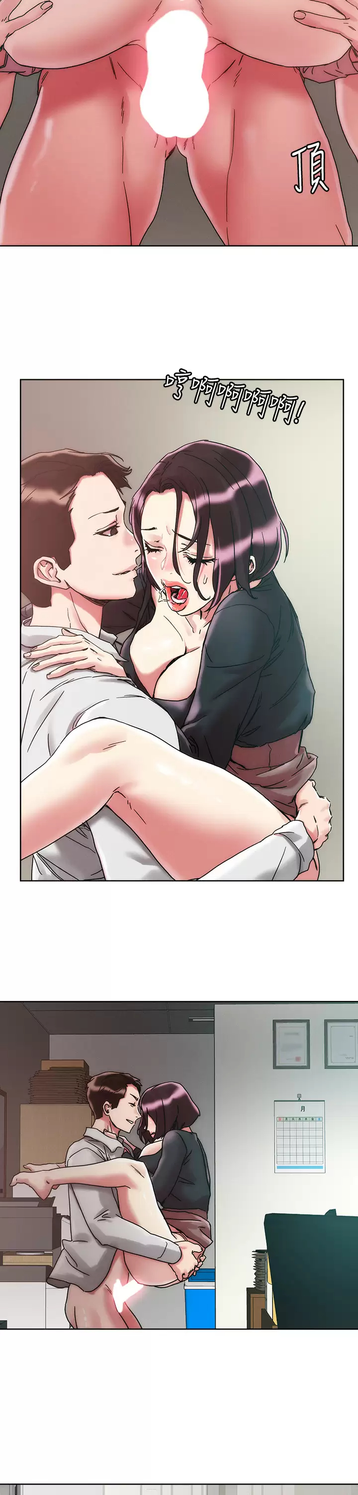 把妹鬼达人 - 第65话-把我操晕不要停 - page 2