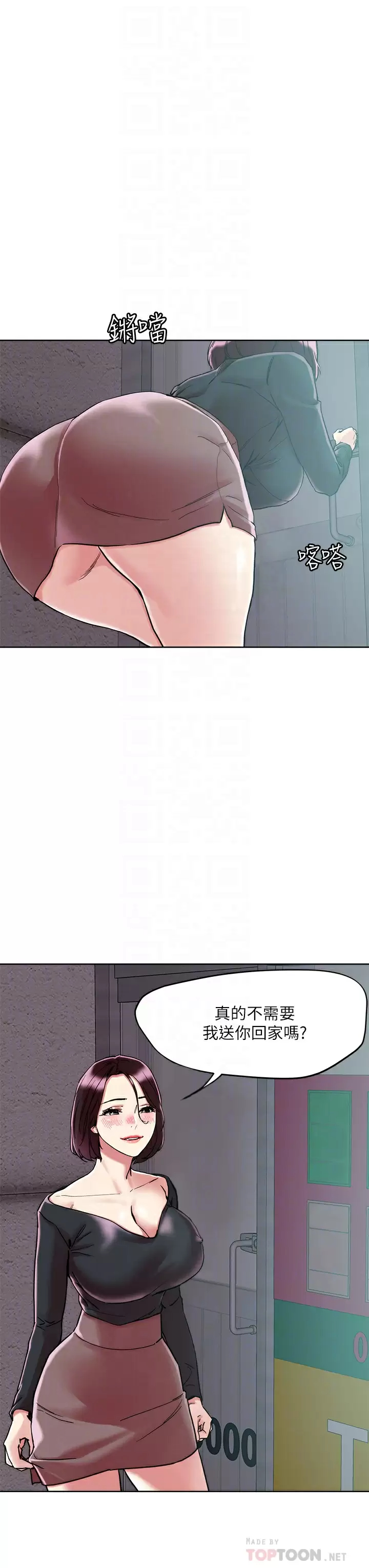 把妹鬼达人 - 第65话-把我操晕不要停 - page 12