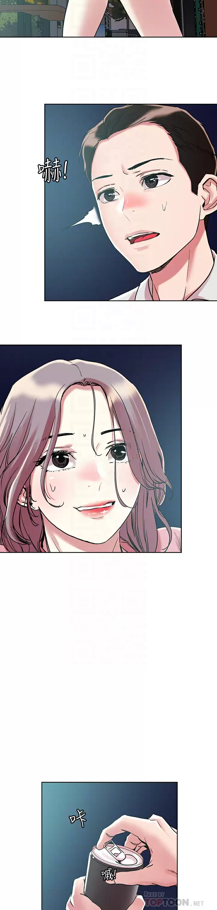 把妹鬼达人 - 第65话-把我操晕不要停 - page 18