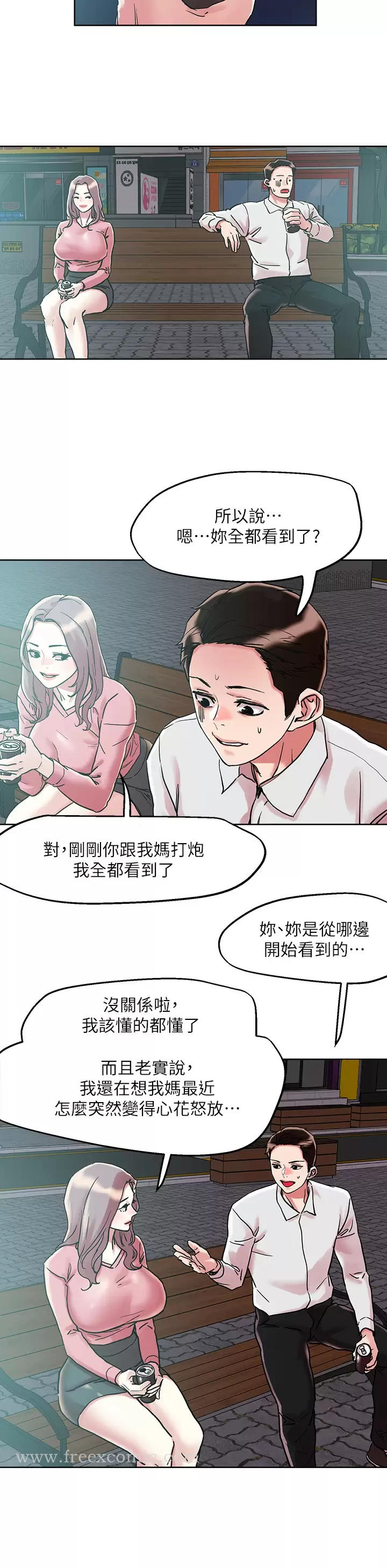 把妹鬼达人 - 第65话-把我操晕不要停 - page 19