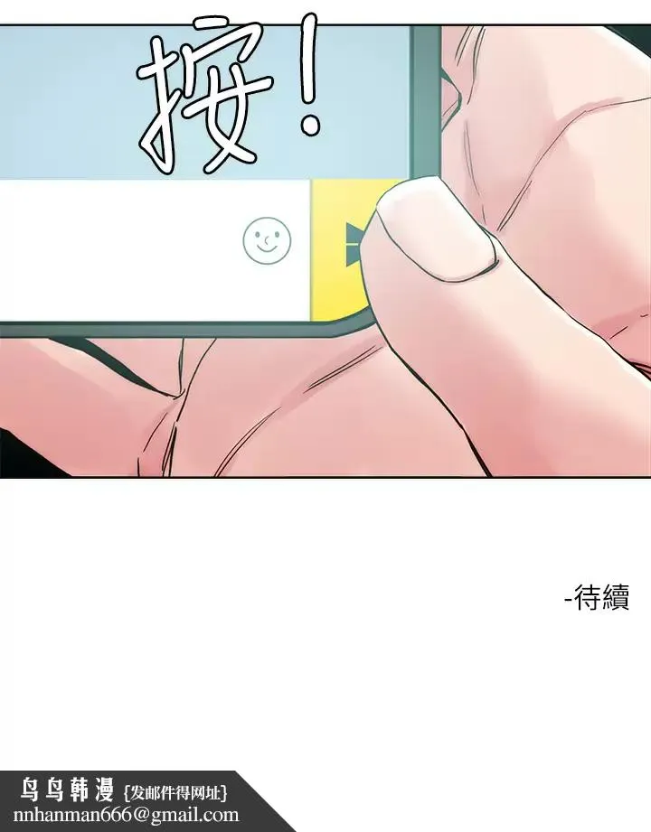 把妹鬼达人 - 第65话-把我操晕不要停 - page 31
