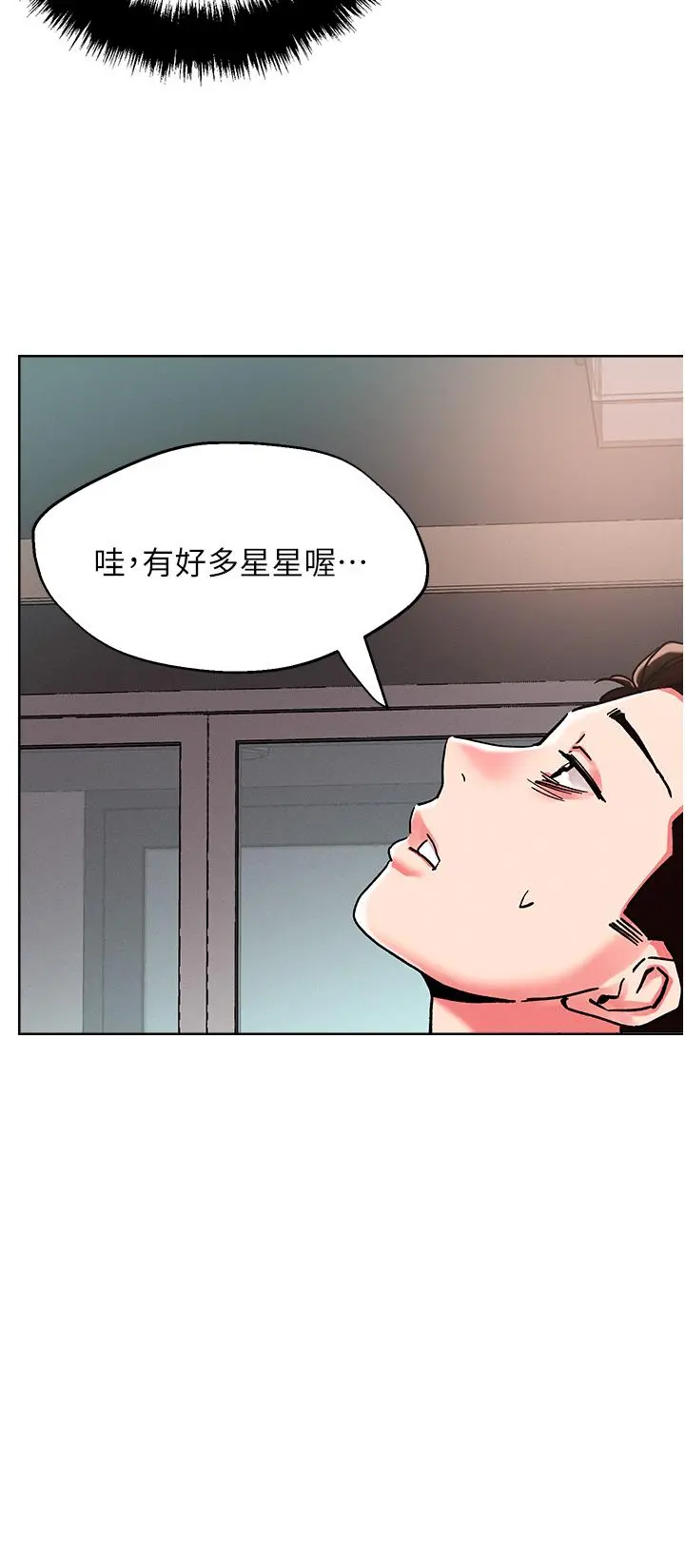把妹鬼达人 - 第87话-把我当肉便器玩坏我 - page 13