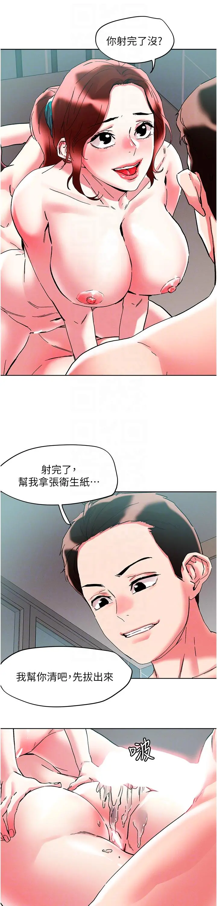 把妹鬼达人 - 第87话-把我当肉便器玩坏我 - page 14