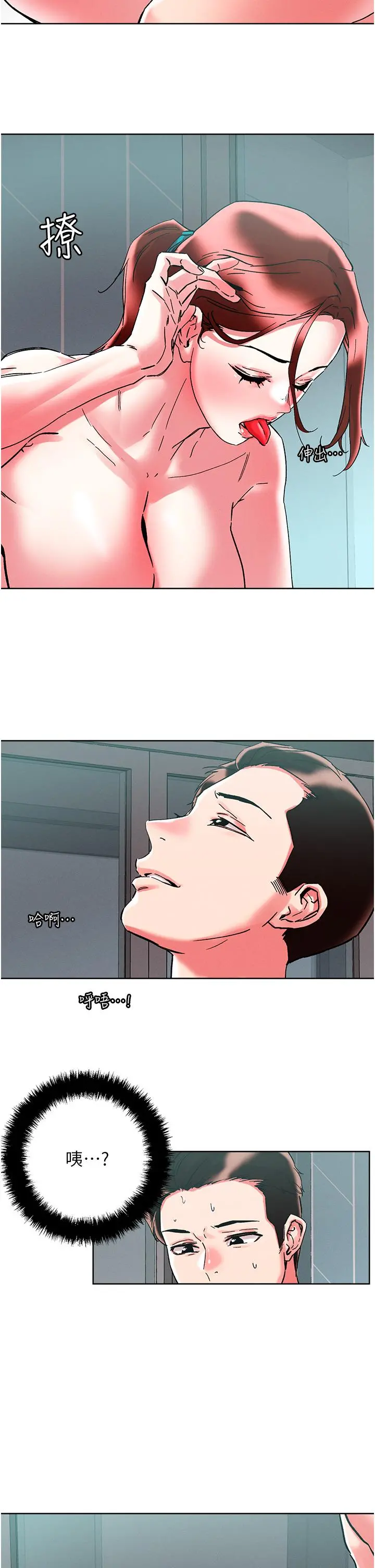 把妹鬼达人 - 第87话-把我当肉便器玩坏我 - page 15