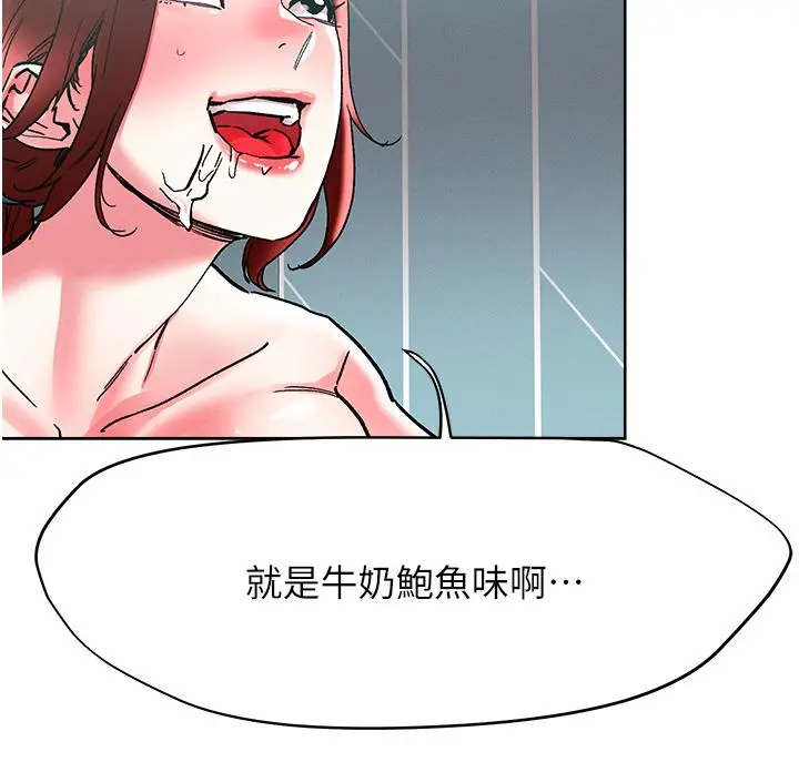 把妹鬼达人 - 第87话-把我当肉便器玩坏我 - page 17