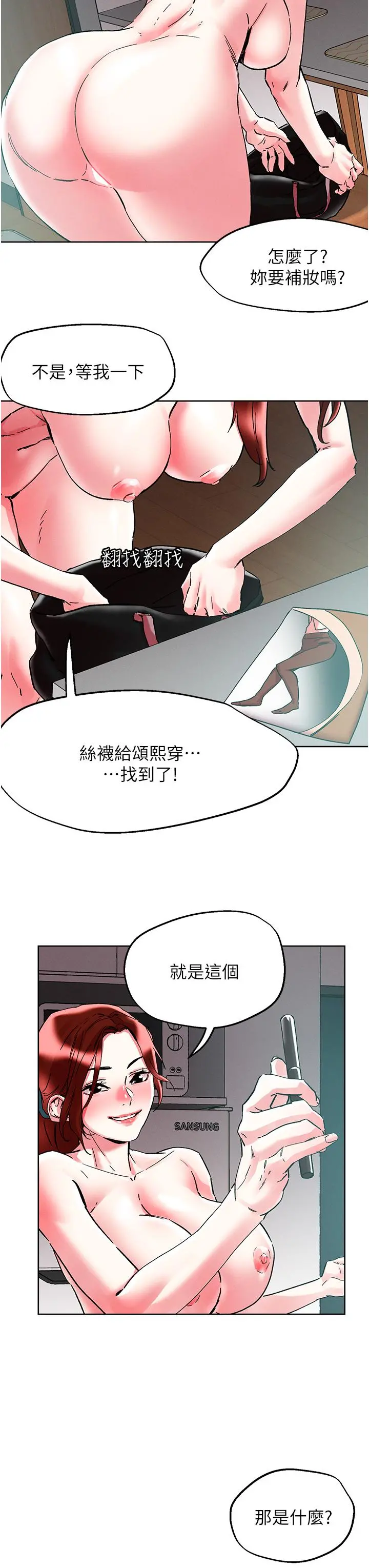 把妹鬼达人 - 第87话-把我当肉便器玩坏我 - page 29