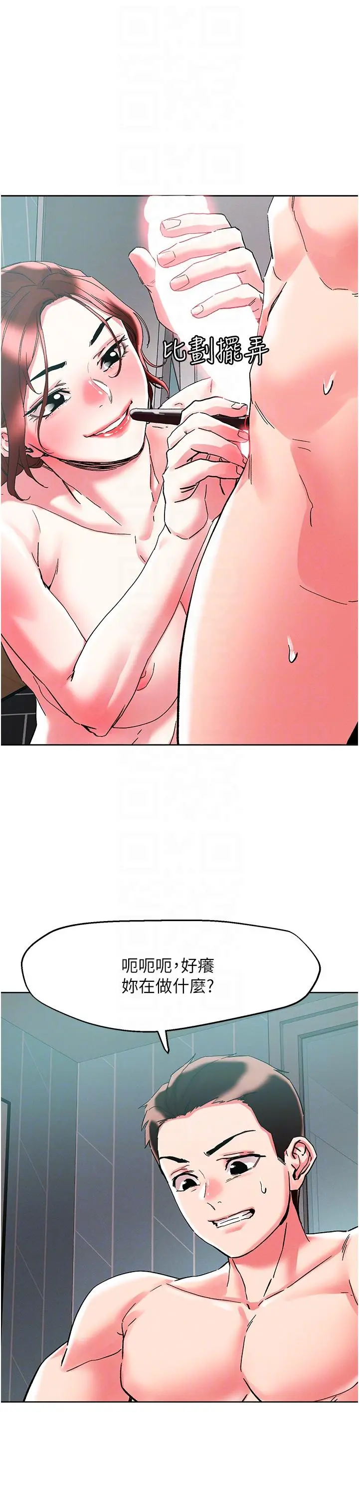 把妹鬼达人 - 第87话-把我当肉便器玩坏我 - page 32