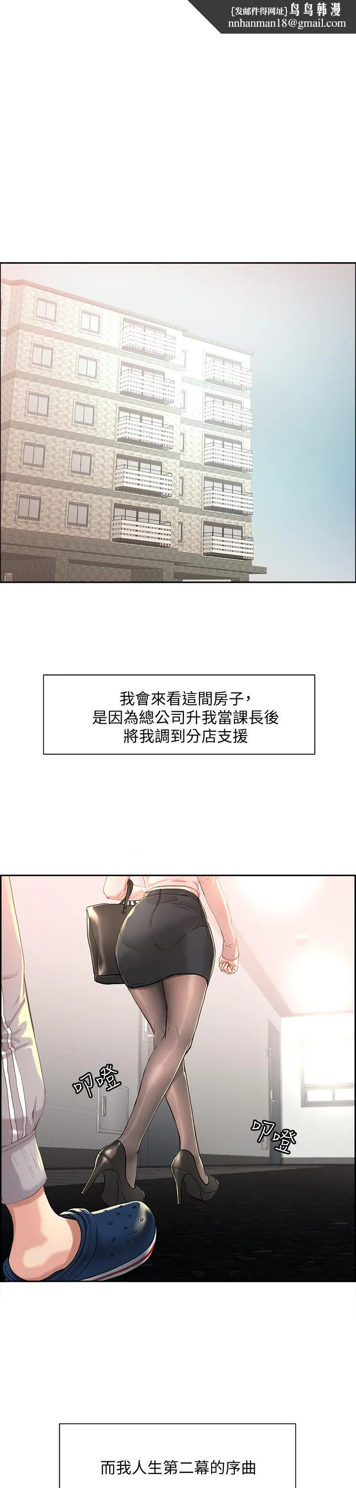 把妹鬼达人 - 第1话-色鬼授予的爱爱超能力 - page 1