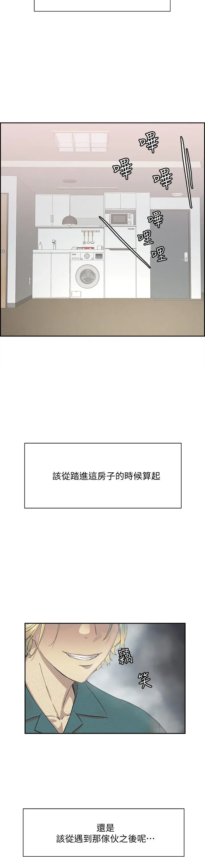 把妹鬼达人 - 第1话-色鬼授予的爱爱超能力 - page 2