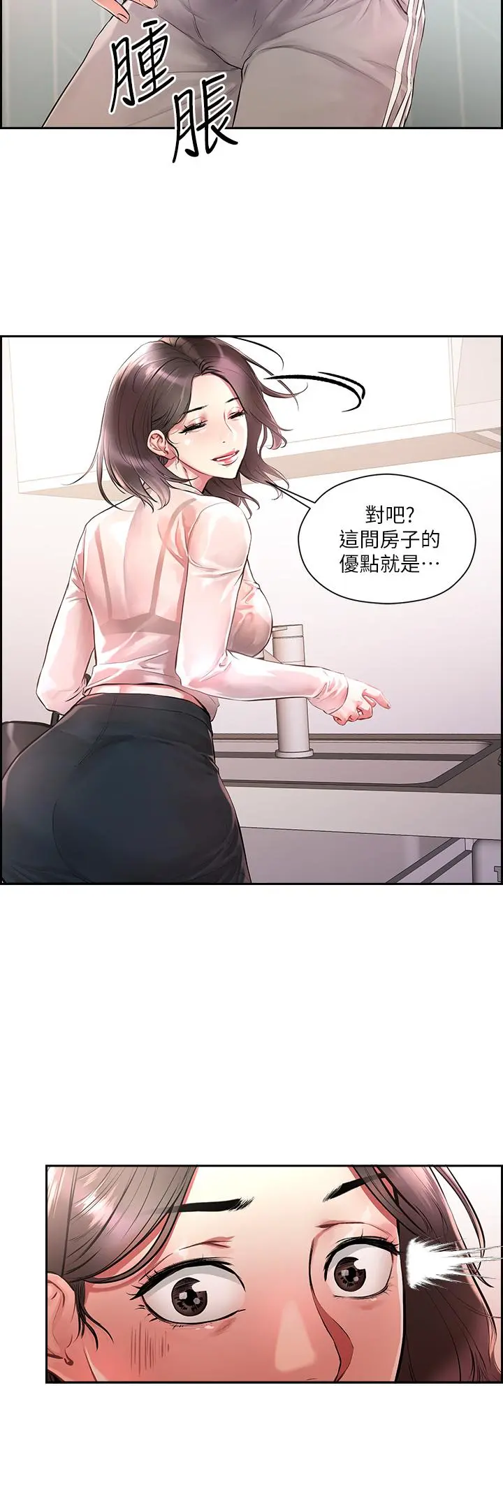 把妹鬼达人 - 第1话-色鬼授予的爱爱超能力 - page 9