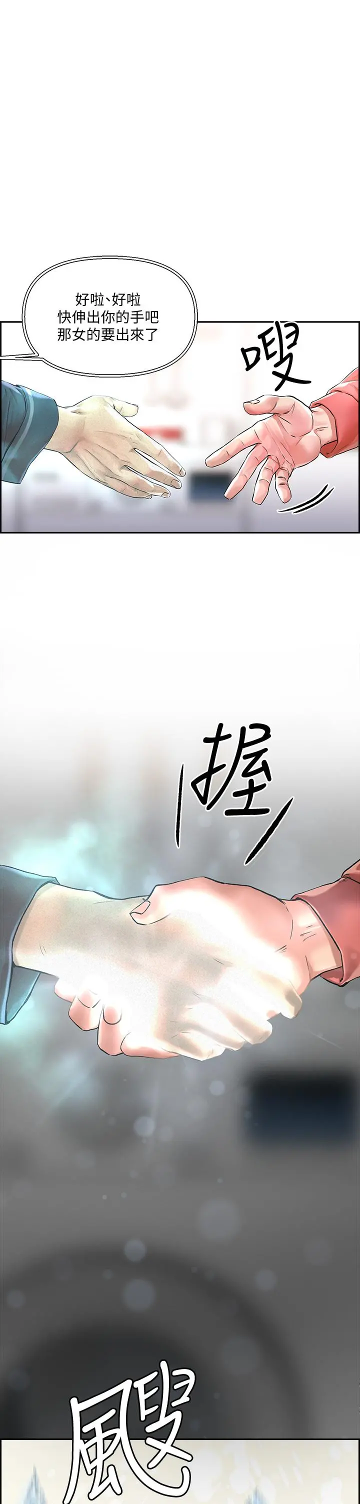 把妹鬼达人 - 第1话-色鬼授予的爱爱超能力 - page 28