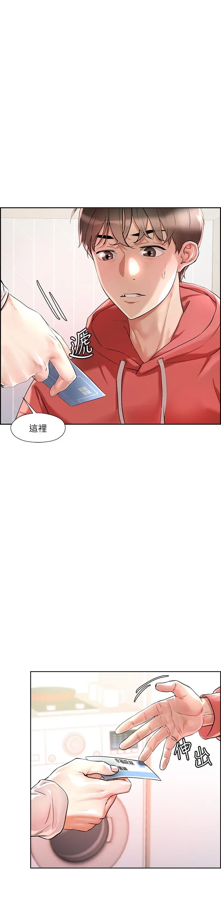 把妹鬼达人 - 第1话-色鬼授予的爱爱超能力 - page 38
