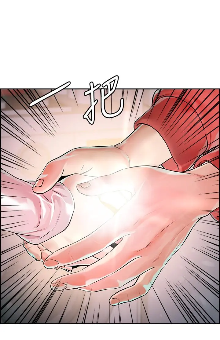 把妹鬼达人 - 第1话-色鬼授予的爱爱超能力 - page 39