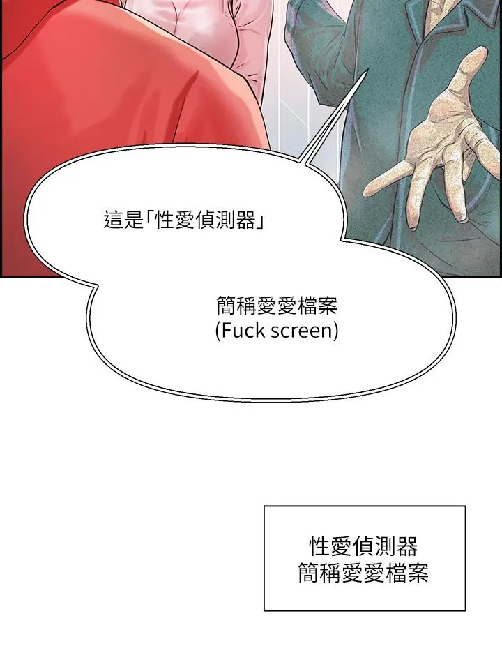 把妹鬼达人 - 第1话-色鬼授予的爱爱超能力 - page 42