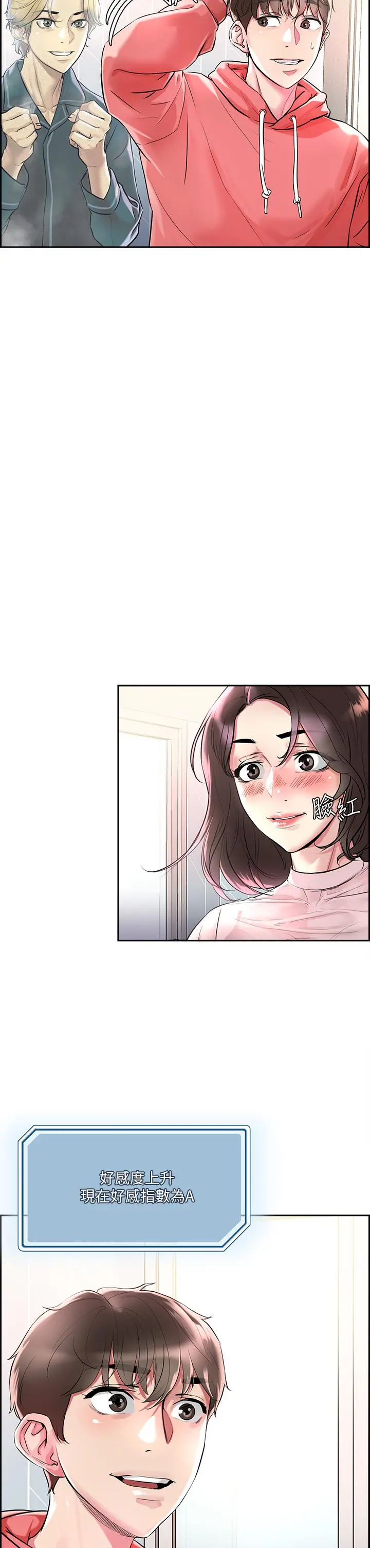 把妹鬼达人 - 第1话-色鬼授予的爱爱超能力 - page 48