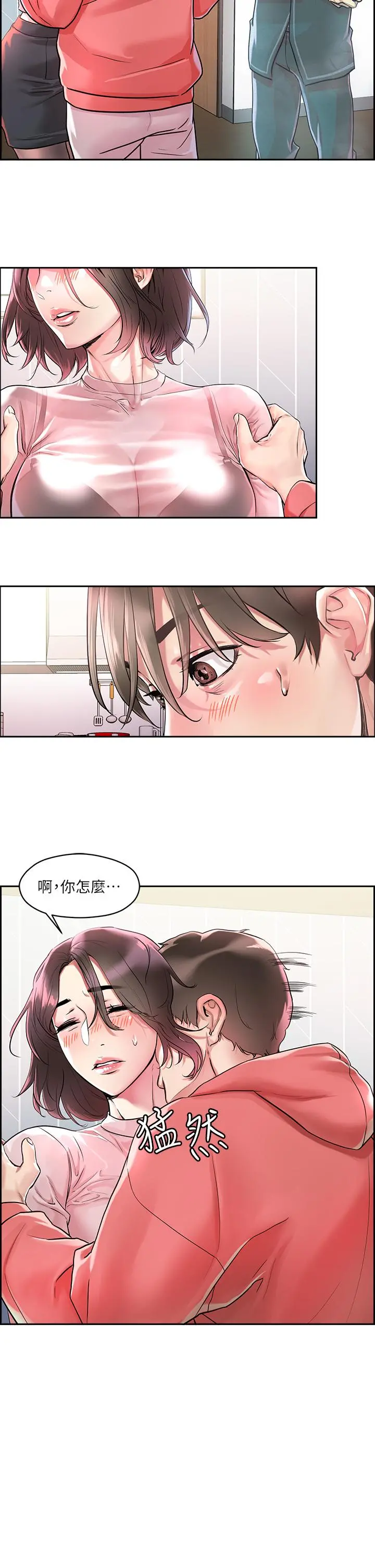 把妹鬼达人 - 第1话-色鬼授予的爱爱超能力 - page 60