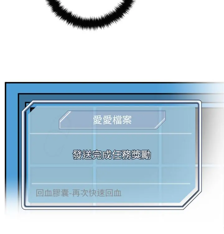 把妹鬼达人 - 第1话-色鬼授予的爱爱超能力 - page 62