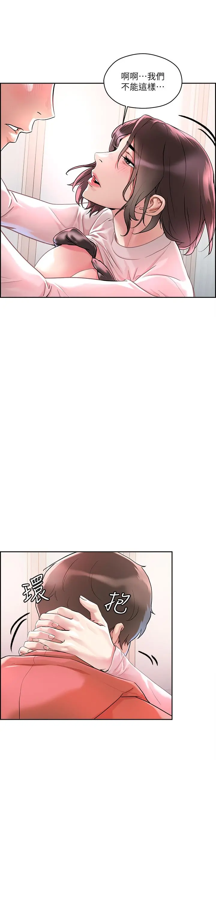 把妹鬼达人 - 第1话-色鬼授予的爱爱超能力 - page 64