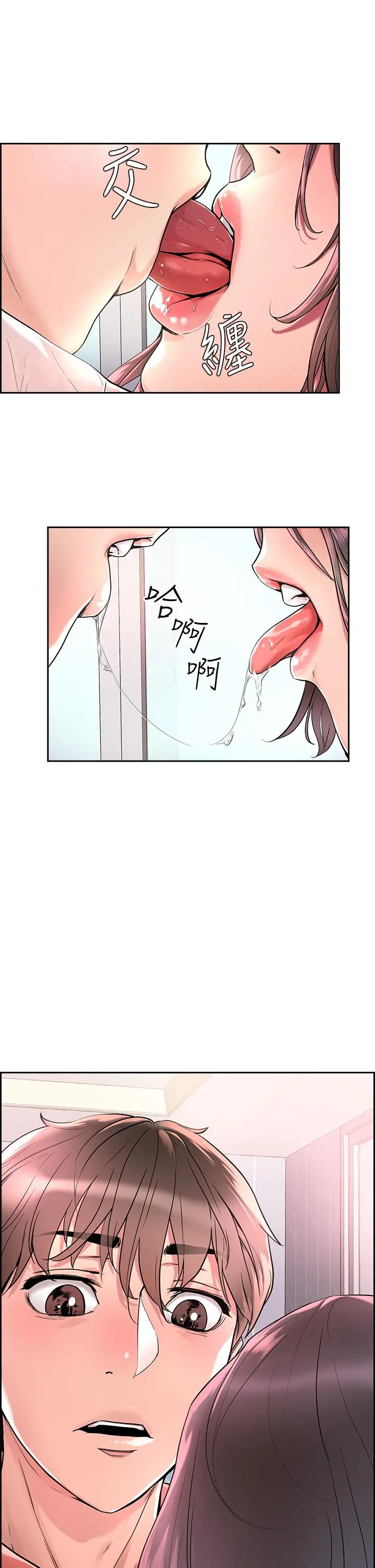 把妹鬼达人 - 第1话-色鬼授予的爱爱超能力 - page 66