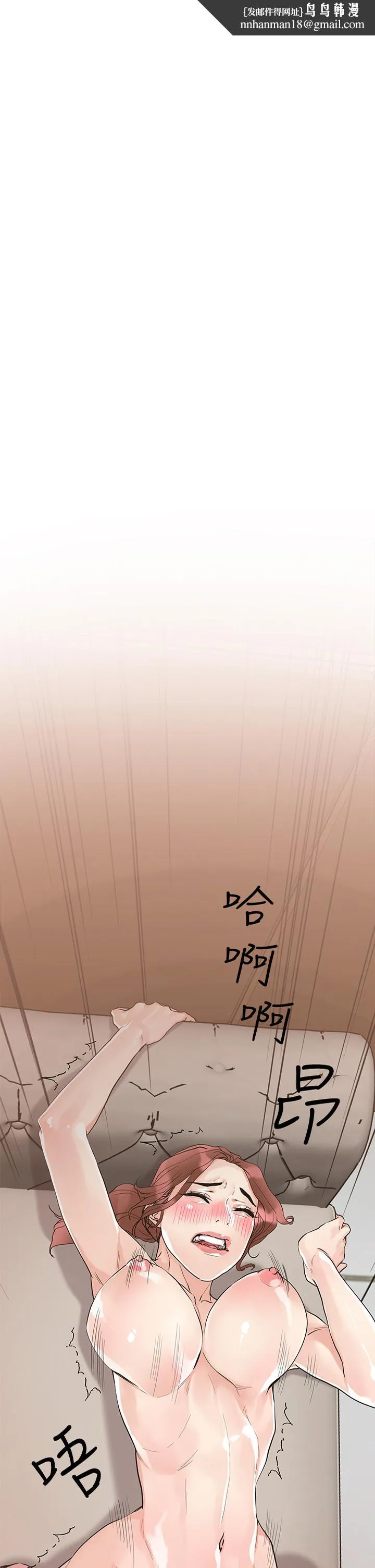 把妹鬼达人 - 第8话-下一个令人垂涎的目标 - page 1