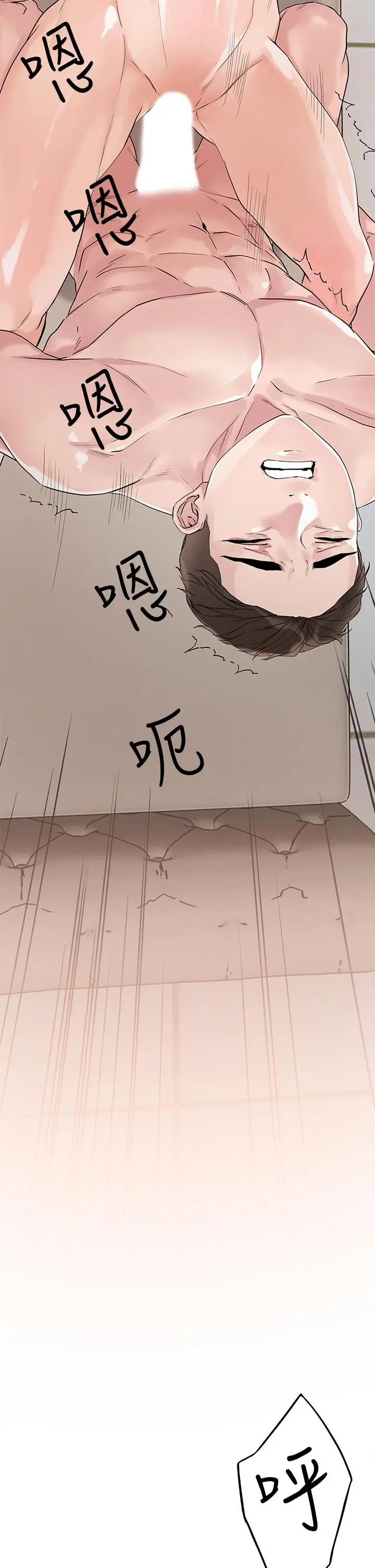 把妹鬼达人 - 第8话-下一个令人垂涎的目标 - page 2