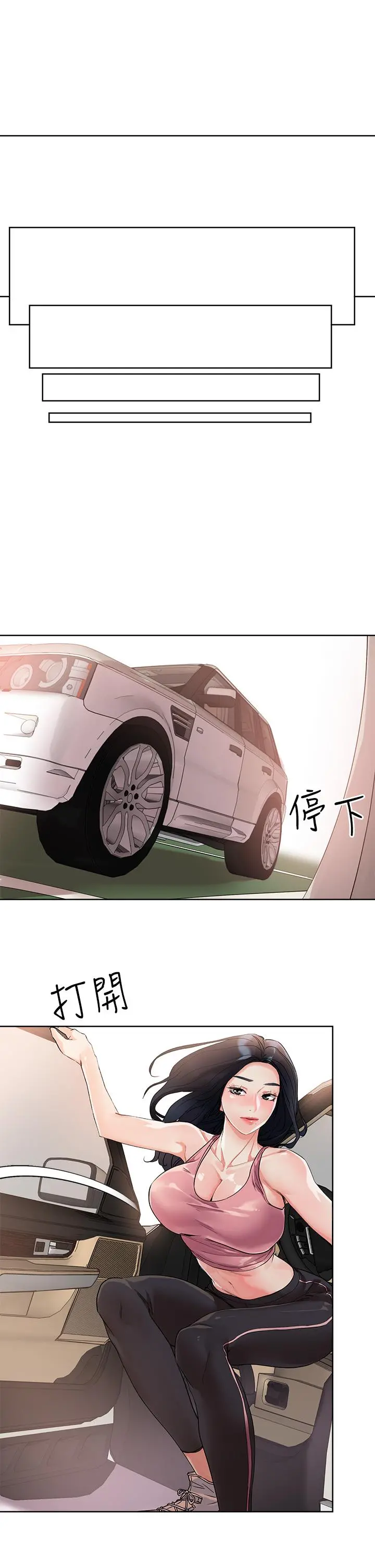把妹鬼达人 - 第8话-下一个令人垂涎的目标 - page 24