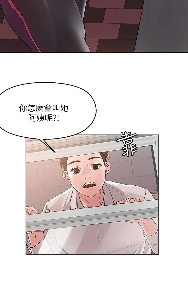 把妹鬼达人 - 第8话-下一个令人垂涎的目标 - page 26