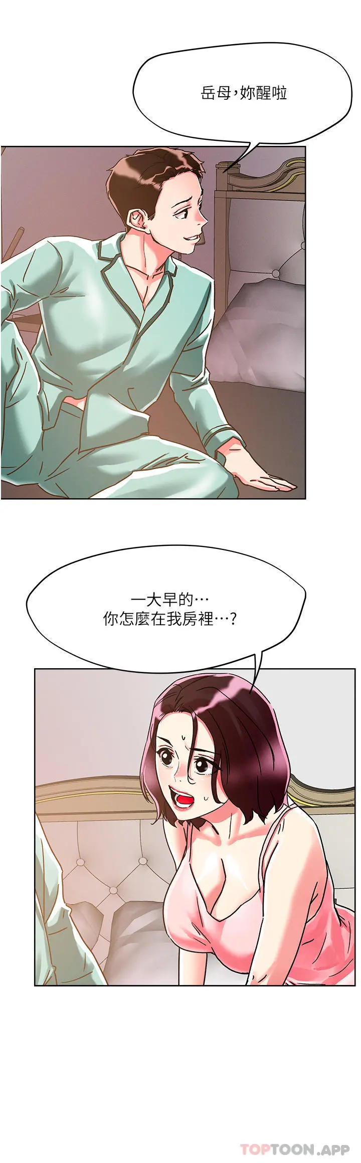 把妹鬼达人 - 第76话-插到妳爽晕 - page 15