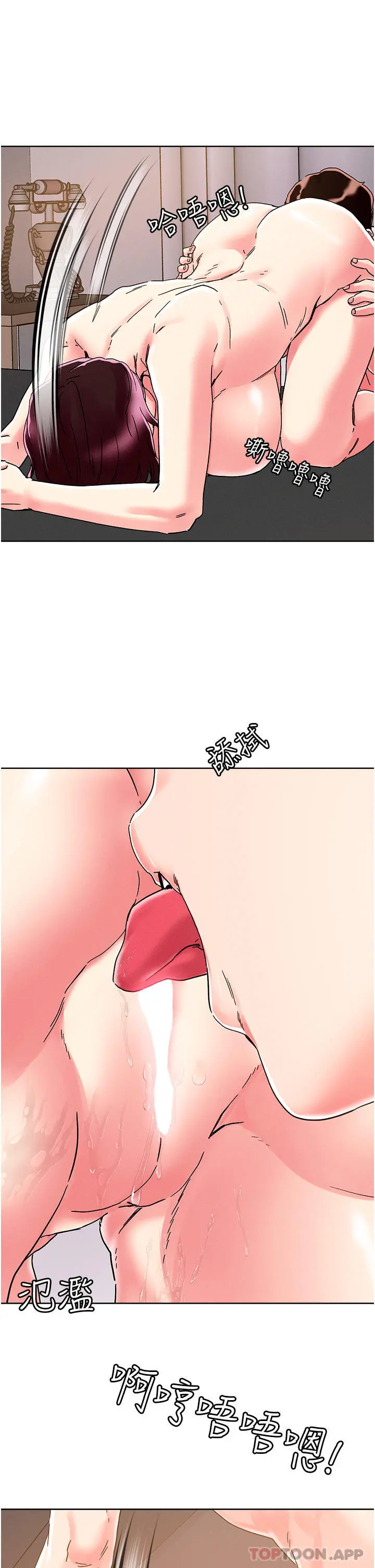 把妹鬼达人 - 第76话-插到妳爽晕 - page 26