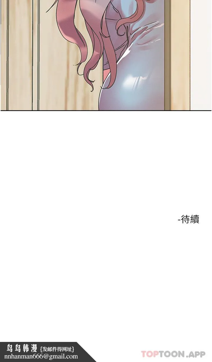 把妹鬼达人 - 第76话-插到妳爽晕 - page 37