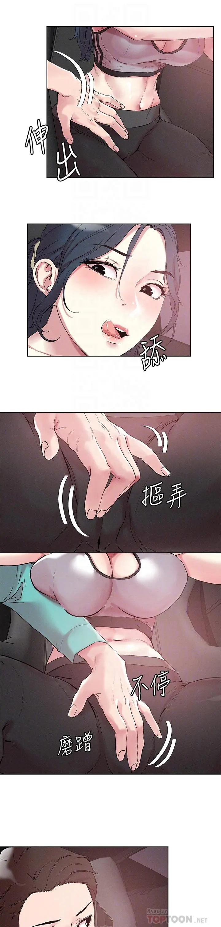 把妹鬼达人 - 第53话-燕玲姐，我要射了 - page 8
