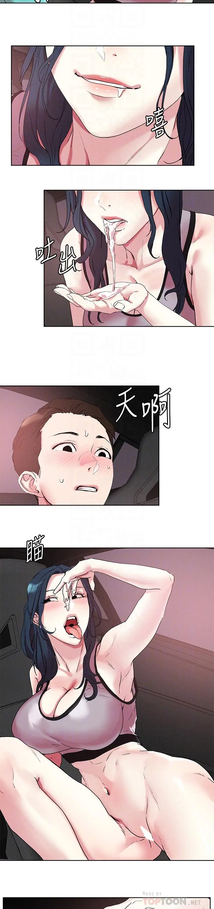 把妹鬼达人 - 第53话-燕玲姐，我要射了 - page 18