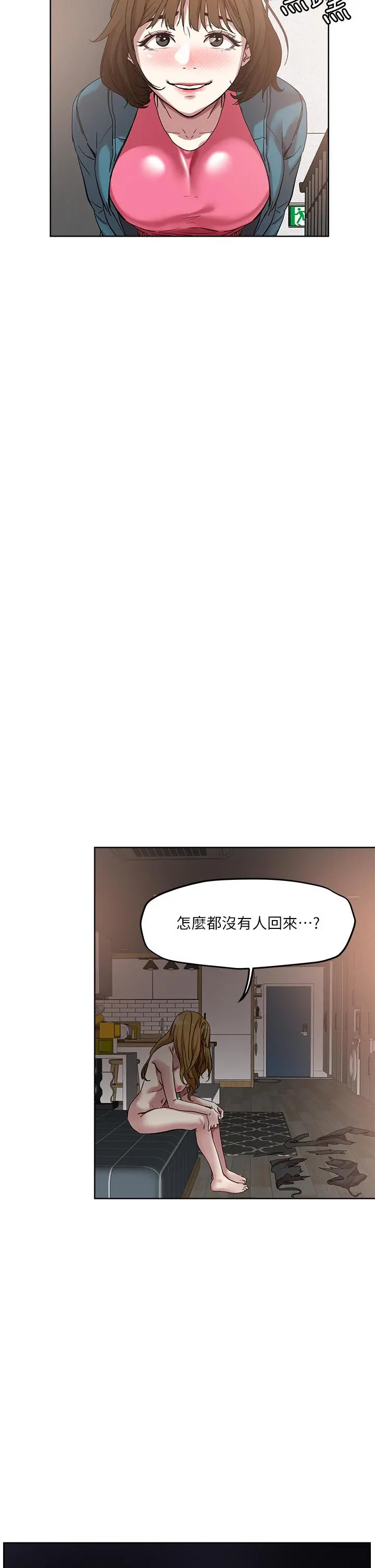 把妹鬼达人 - 第49话-课长，我睡不着 - page 21
