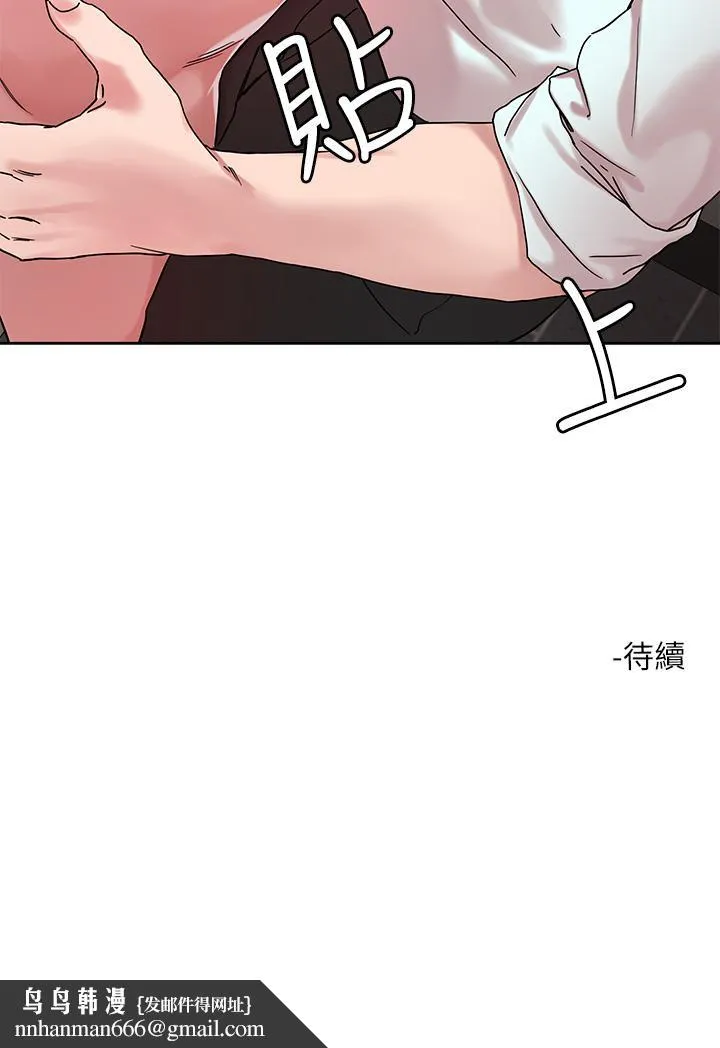 把妹鬼达人 - 第49话-课长，我睡不着 - page 27